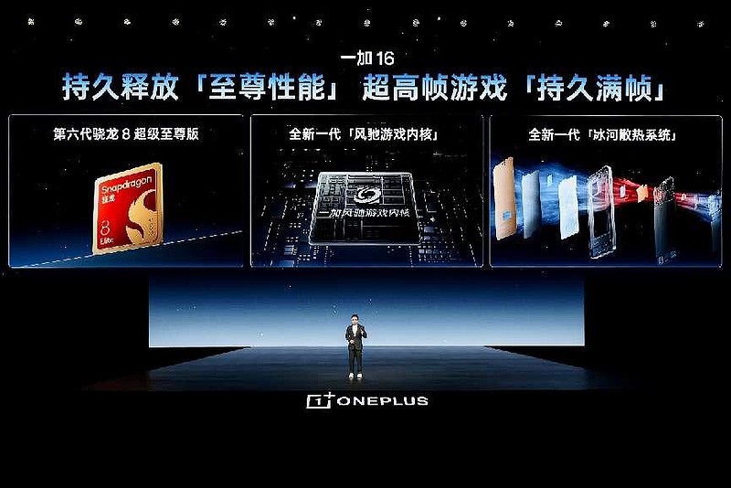 一加 16 产品力全面升级,打造史上最强「全能旗舰」-锋巢网