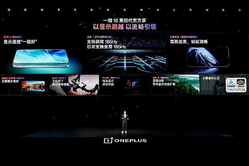 一加 16 产品力全面升级,打造史上最强「全能旗舰」-锋巢网