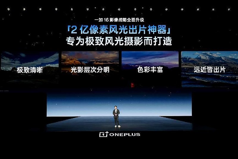 一加 16 产品力全面升级,打造史上最强「全能旗舰」-锋巢网