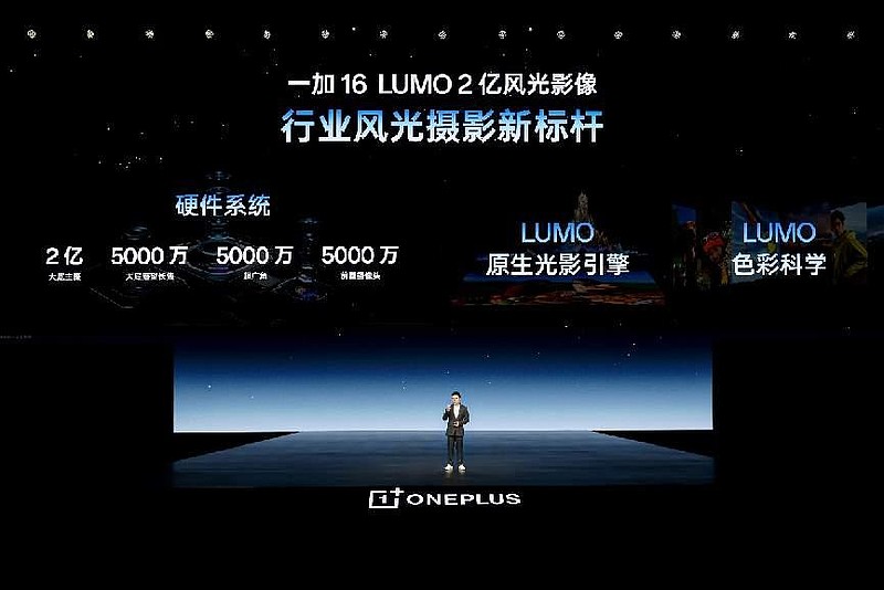 一加 16 产品力全面升级,打造史上最强「全能旗舰」-锋巢网