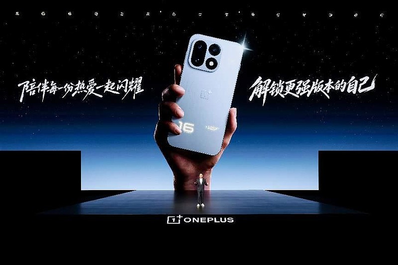 一加 16 产品力全面升级,打造史上最强「全能旗舰」-锋巢网