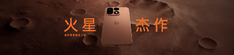 一加 16 产品力全面升级,打造史上最强「全能旗舰」-锋巢网