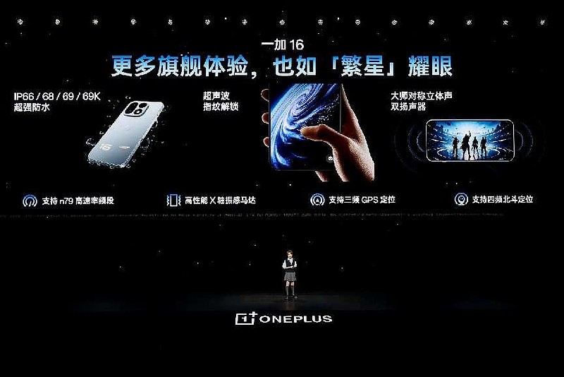 一加 16 产品力全面升级,打造史上最强「全能旗舰」-锋巢网
