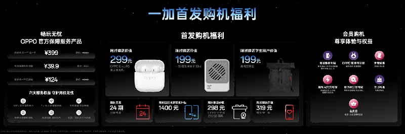 一加 16 产品力全面升级,打造史上最强「全能旗舰」-锋巢网