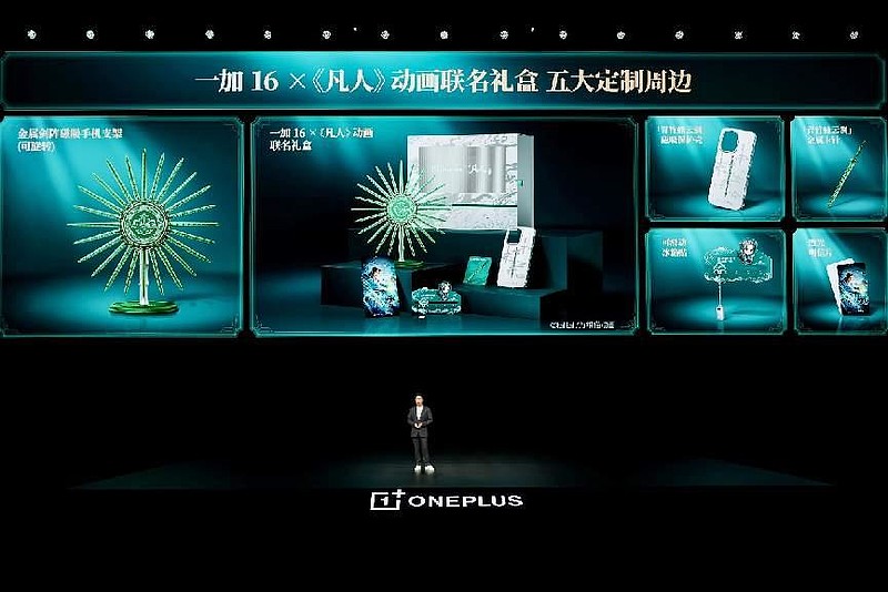 一加 16 产品力全面升级,打造史上最强「全能旗舰」-锋巢网