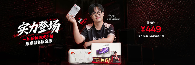一加 16 产品力全面升级,打造史上最强「全能旗舰」-锋巢网