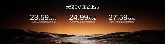 196项全系标配，大汉定义9系旗舰新标杆，售价23.59万元起-锋巢网