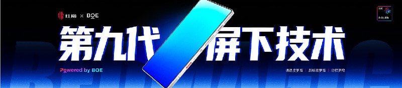 红魔12Pro+发布:冠军选手小落见证,电竞之光风生水起-锋巢网