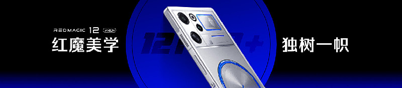 红魔12Pro+发布:冠军选手小落见证,电竞之光风生水起-锋巢网