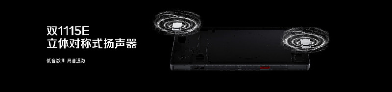 红魔12Pro+发布:冠军选手小落见证,电竞之光风生水起-锋巢网