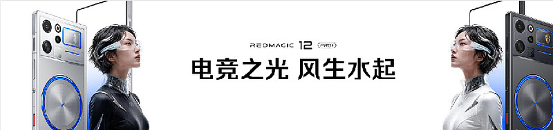 红魔12Pro+发布:冠军选手小落见证,电竞之光风生水起-锋巢网