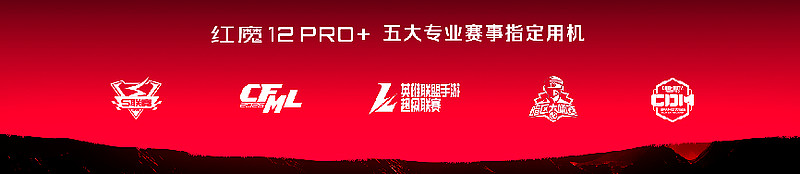 红魔12Pro+发布:冠军选手小落见证,电竞之光风生水起-锋巢网