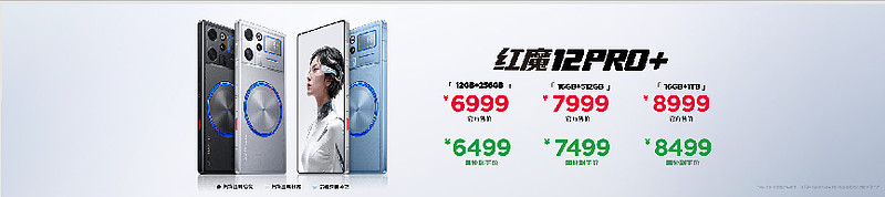红魔12Pro+发布:冠军选手小落见证,电竞之光风生水起-锋巢网