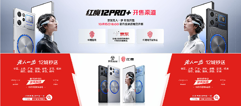 红魔12Pro+发布:冠军选手小落见证,电竞之光风生水起-锋巢网