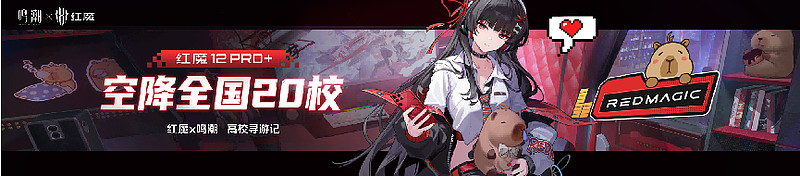红魔12Pro+发布:冠军选手小落见证,电竞之光风生水起-锋巢网