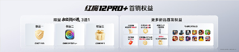 红魔12Pro+发布:冠军选手小落见证,电竞之光风生水起-锋巢网