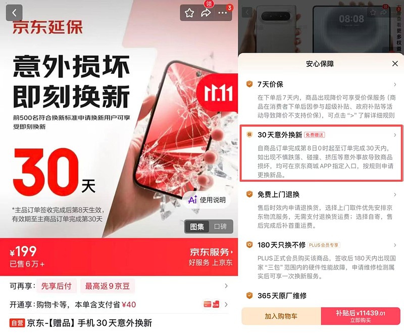 13年维修5万余台设备 京东手机电脑维修工程师亮相11.11发布会-锋巢网