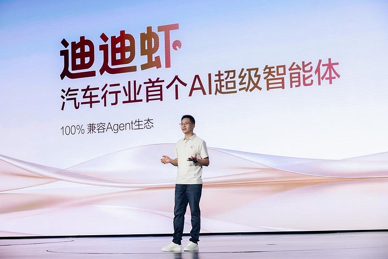 「迪迪虾」重磅发布,比亚迪率先进入AI智能体时代-锋巢网
