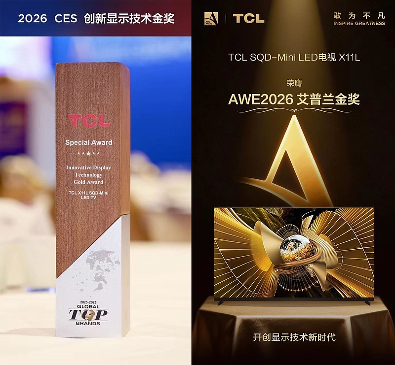 TCL X11L入选《时代》2026年度最佳发明，SQD-Mini LED再获国际认可-锋巢网