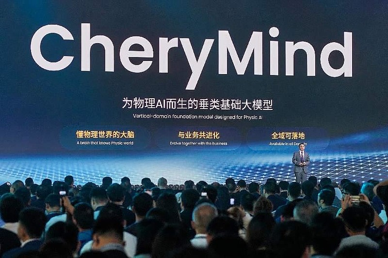 2026奇瑞全球创新大会开启:以AI驱动,为人类自由创造最大价值-锋巢网
