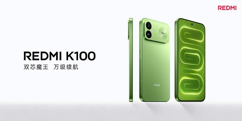 游戏独显+万级电池+高刷屏,REDMI K100重塑全能旗舰新基线-锋巢网