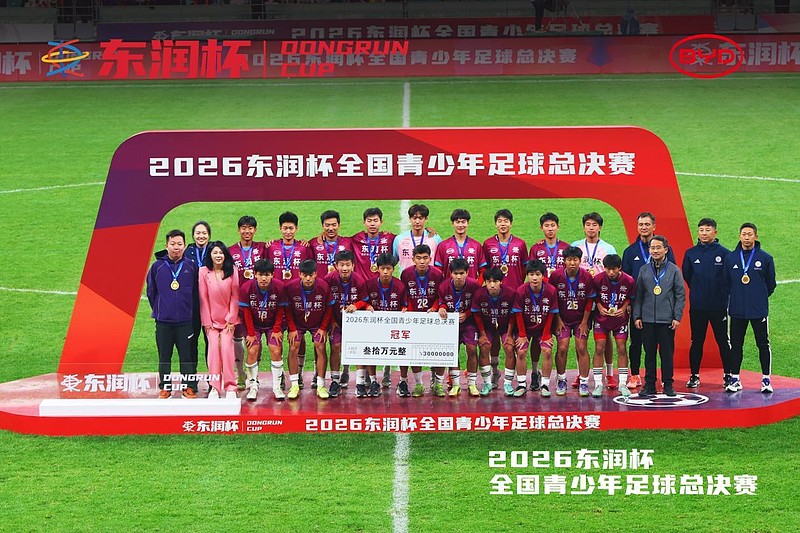 比亚迪携手东润杯 助力校园足球少年圆梦工体-锋巢网