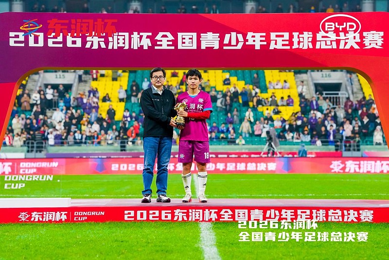 比亚迪携手东润杯 助力校园足球少年圆梦工体-锋巢网