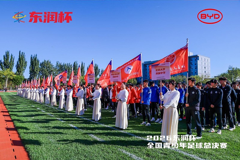 比亚迪携手东润杯 助力校园足球少年圆梦工体-锋巢网