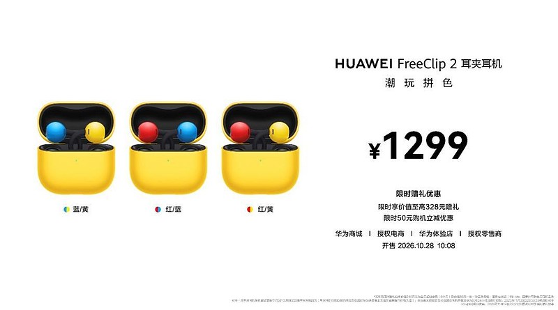 华为双十一焕新季・全场景新品发布会:好物就位,焕新登场!-锋巢网