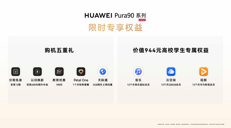 华为双十一焕新季・全场景新品发布会:好物就位,焕新登场!-锋巢网