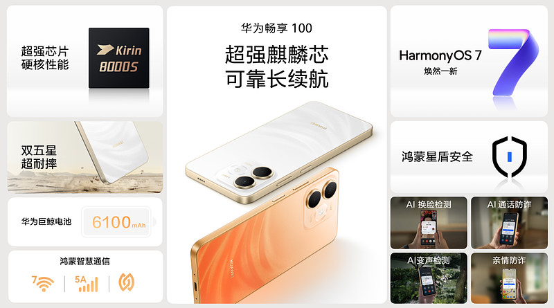 华为双十一焕新季・全场景新品发布会:好物就位,焕新登场!-锋巢网