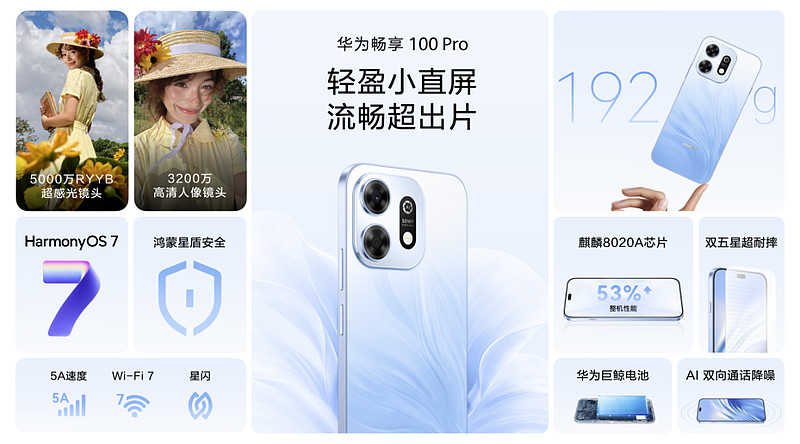 华为双十一焕新季・全场景新品发布会:好物就位,焕新登场!-锋巢网