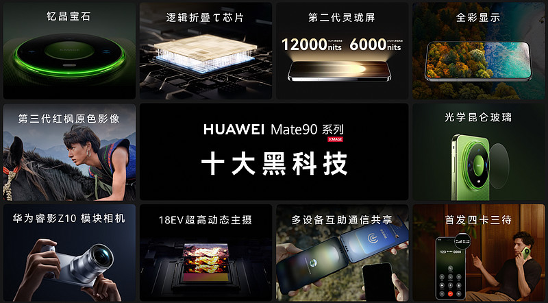 华为双十一焕新季・全场景新品发布会:好物就位,焕新登场!-锋巢网