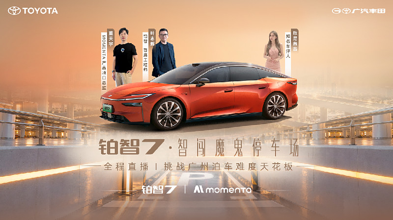 从极窄位到鬼探头,广州魔鬼停车场实测看铂智 7 到底能不能“打”-锋巢网