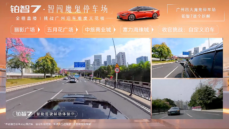 从极窄位到鬼探头,广州魔鬼停车场实测看铂智 7 到底能不能“打”-锋巢网