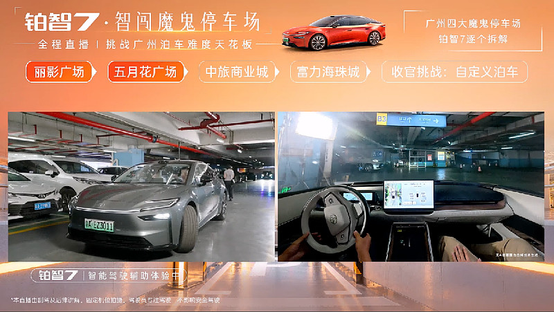 从极窄位到鬼探头,广州魔鬼停车场实测看铂智 7 到底能不能“打”-锋巢网