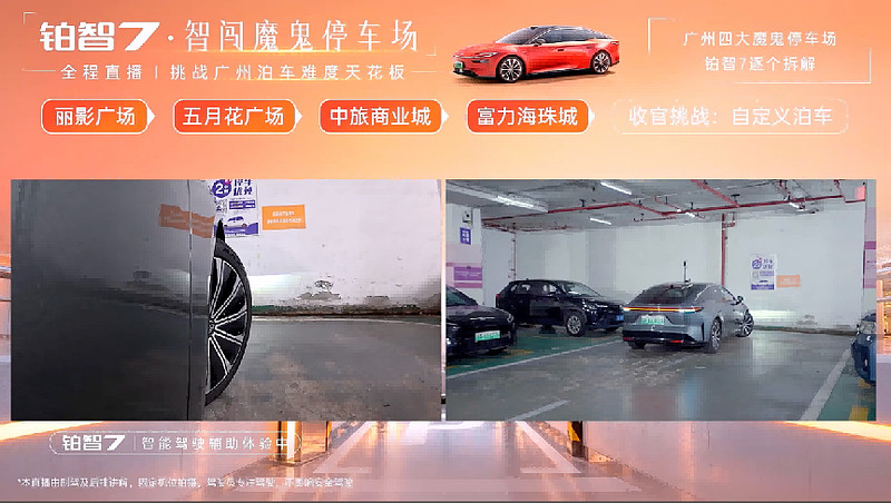 从极窄位到鬼探头,广州魔鬼停车场实测看铂智 7 到底能不能“打”-锋巢网