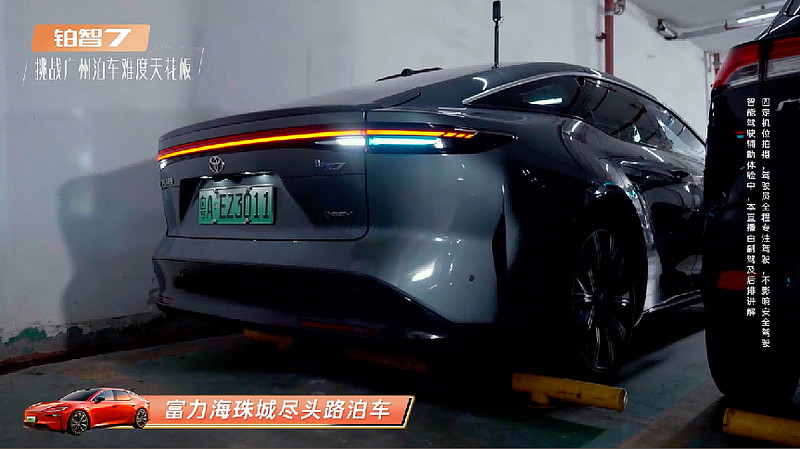 从极窄位到鬼探头,广州魔鬼停车场实测看铂智 7 到底能不能“打”-锋巢网