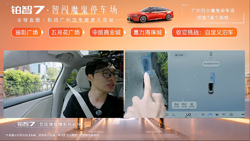 从极窄位到鬼探头,广州魔鬼停车场实测看铂智 7 到底能不能“打”-锋巢网