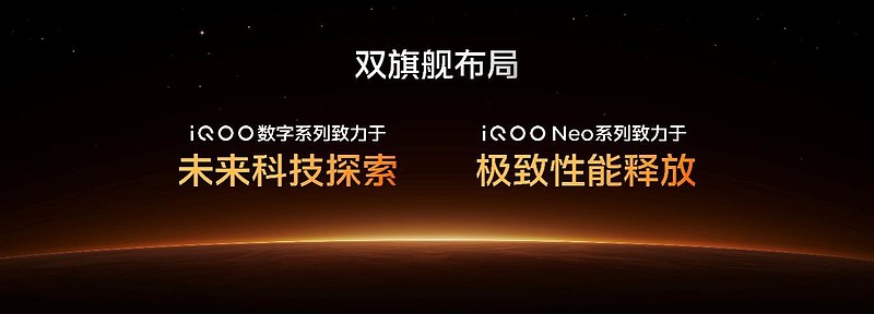 新一代冰穹风冷散热系统携手旗舰双芯 iQOO Neo12正式发布-锋巢网