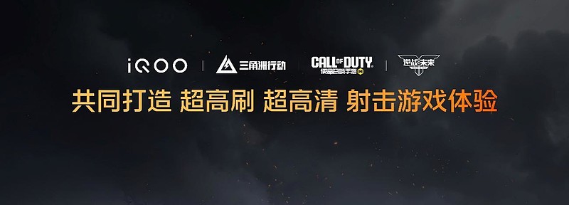 新一代冰穹风冷散热系统携手旗舰双芯 iQOO Neo12正式发布-锋巢网