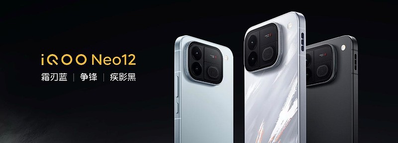 新一代冰穹风冷散热系统携手旗舰双芯 iQOO Neo12正式发布-锋巢网