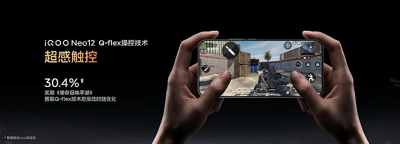 新一代冰穹风冷散热系统携手旗舰双芯 iQOO Neo12正式发布-锋巢网