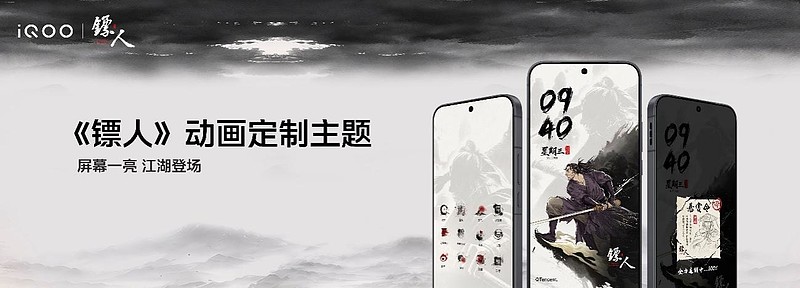 新一代冰穹风冷散热系统携手旗舰双芯 iQOO Neo12正式发布-锋巢网
