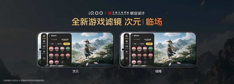 新一代冰穹风冷散热系统携手旗舰双芯 iQOO Neo12正式发布-锋巢网