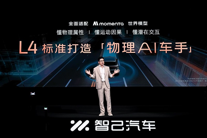 24.98万元起上汽集团x宁德时代 智己LS8 NEO纯电开启预售-锋巢网
